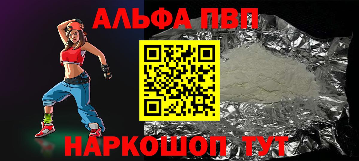 Alpha-PVP СК КРИС  Вход с VPN  Альфа ПВП Соль  Кандалакша 
