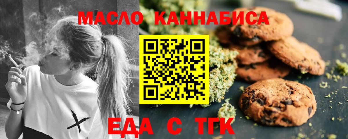 Печенье с ТГК марихуана Кандалакша