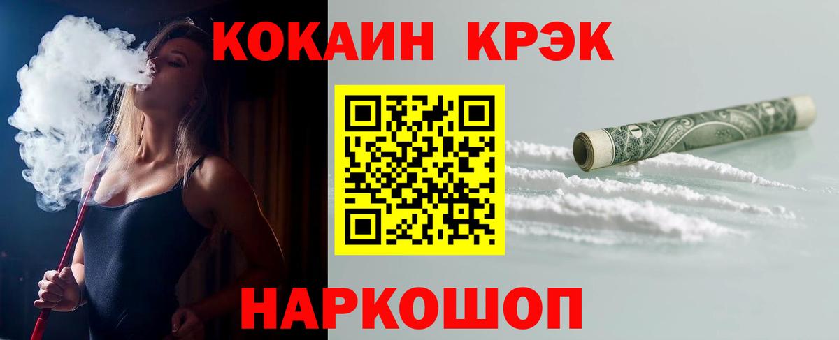 Кандалакша  Cocaine Fish Scale  Cocaine  Вход с VPN  Кокаин Columbia 