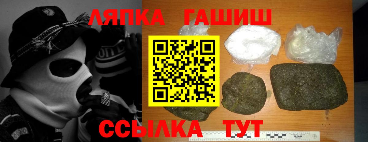 ГАШИШ Ice-O-Lator Кандалакша