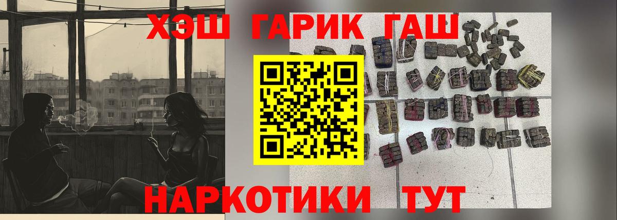 ГАШ Premium  Вход с VPN  ГАШИШ  Кандалакша 
