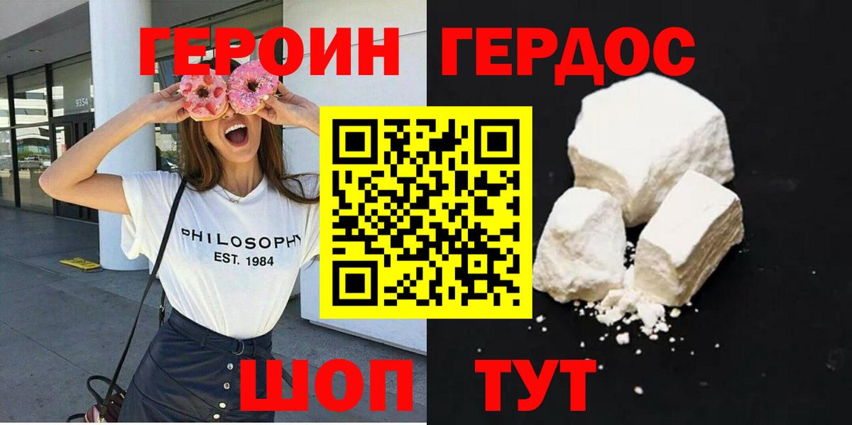 ГЕРОИН герыч Кандалакша