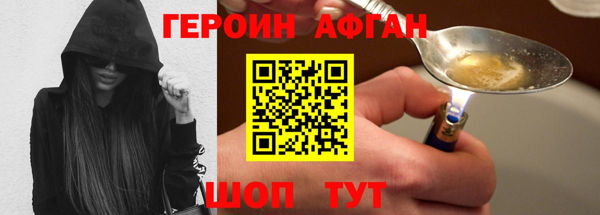 ГЕРОИН Heroin  Вход с VPN  Героин  Кандалакша 