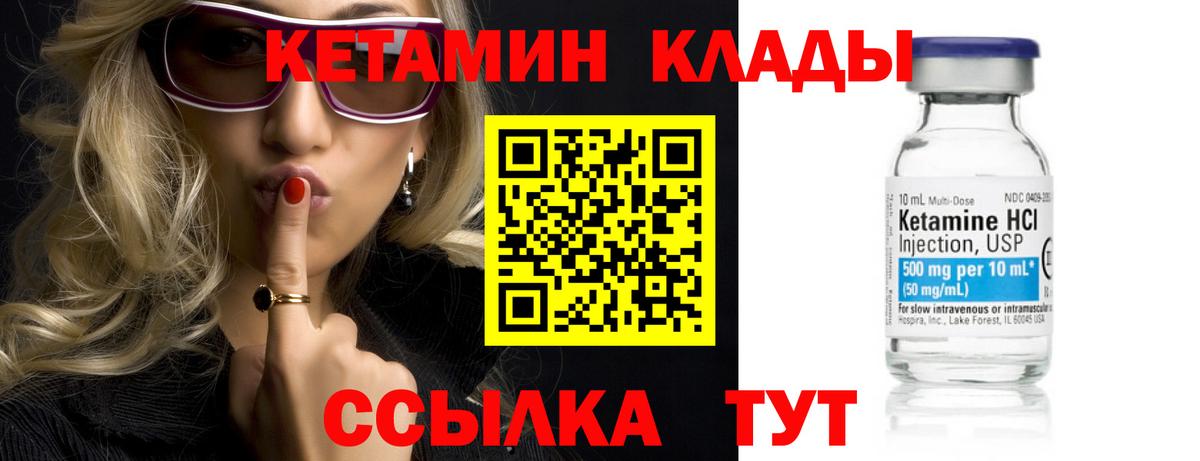 Кетамин ketamine Кандалакша