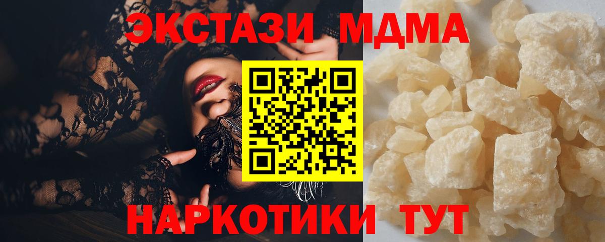 MDMA Molly Кандалакша