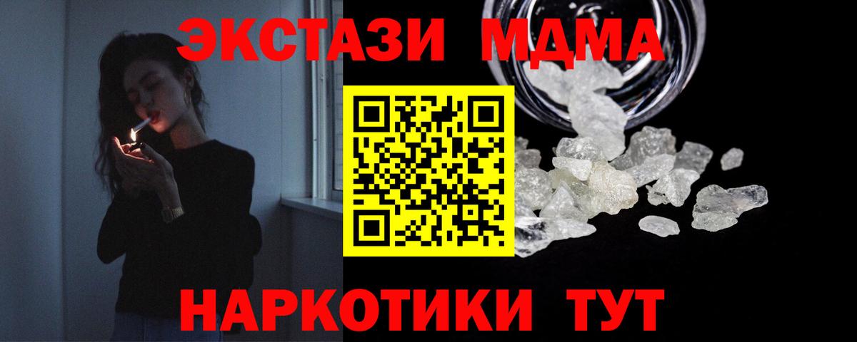 Кандалакша  MDMA  Вход с VPN  МДМА crystal  МДМА молли 