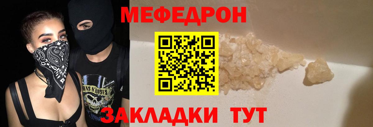 Меф кристаллы Кандалакша
