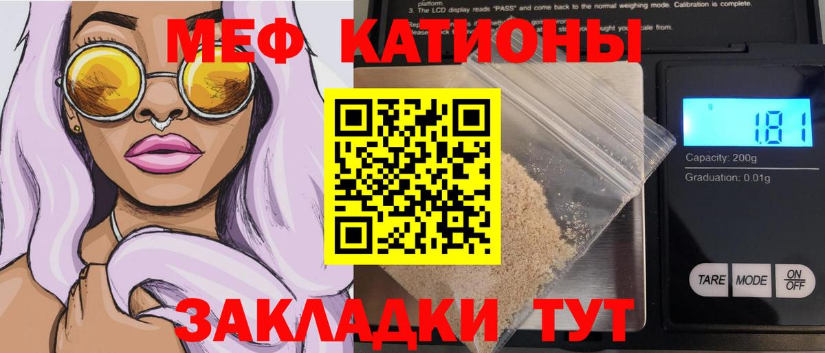 МЯУ-МЯУ VHQ  МЕФ  Кандалакша  Вход с VPN  МЕФ 