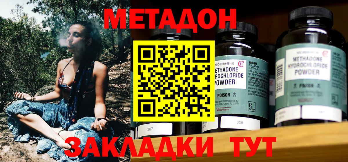 Кандалакша  Метадон мёд  Вход с VPN  МЕТАДОН кристалл 