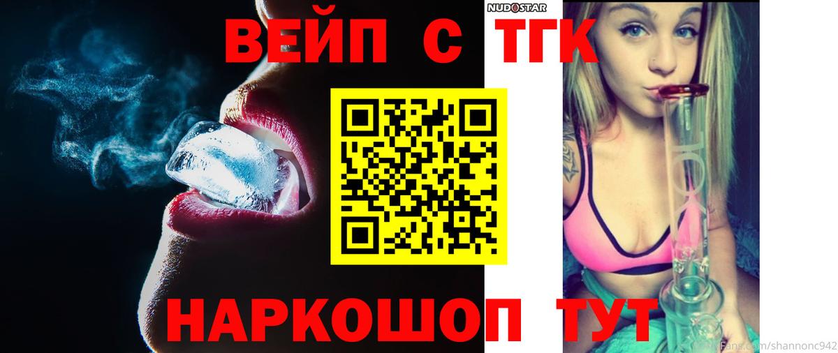 Кандалакша  ТГК концентрат  Дистиллят ТГК концентрат  Вход с VPN 